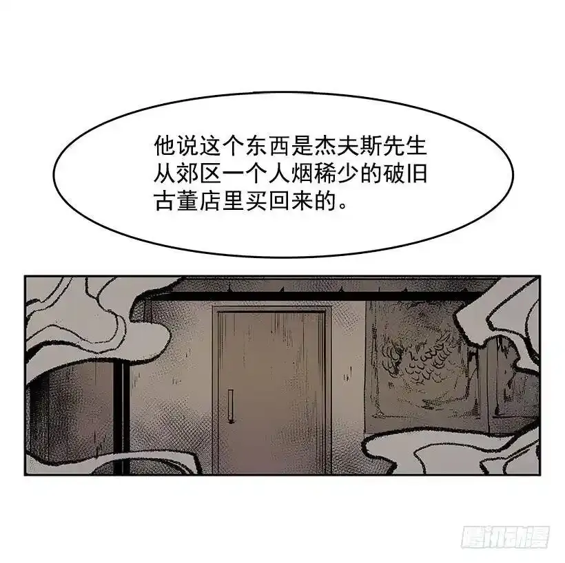 无名商店漫画在线免费观看漫画,露出马脚2图