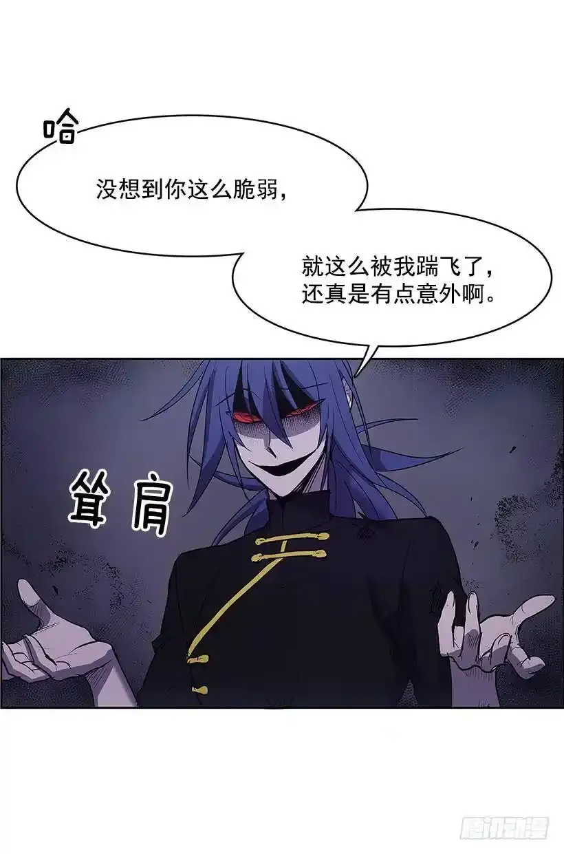 无间电视剧漫画,惹怒2图