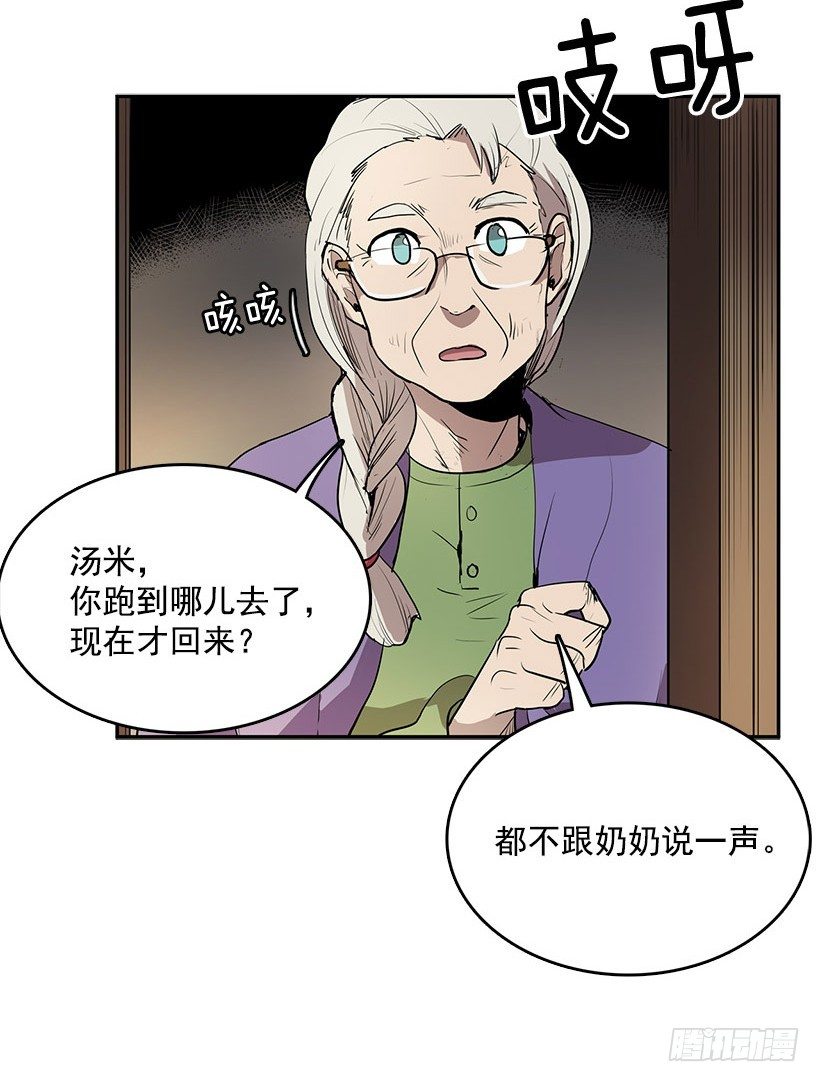 无名商店免费看漫画,那个声响意味着什么1图