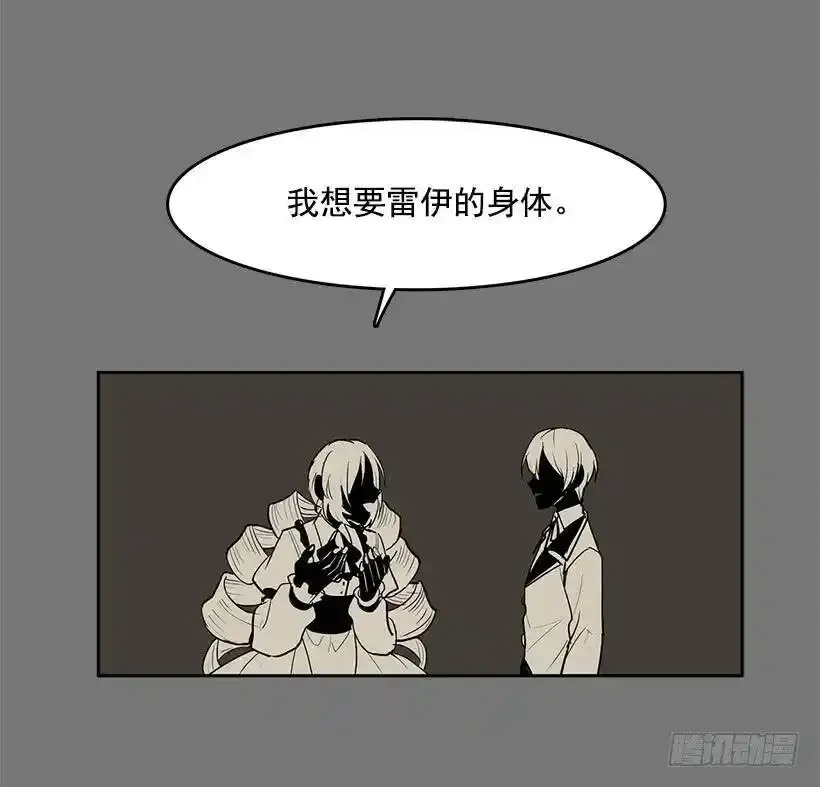 无名商店漫画,我要她的身体2图