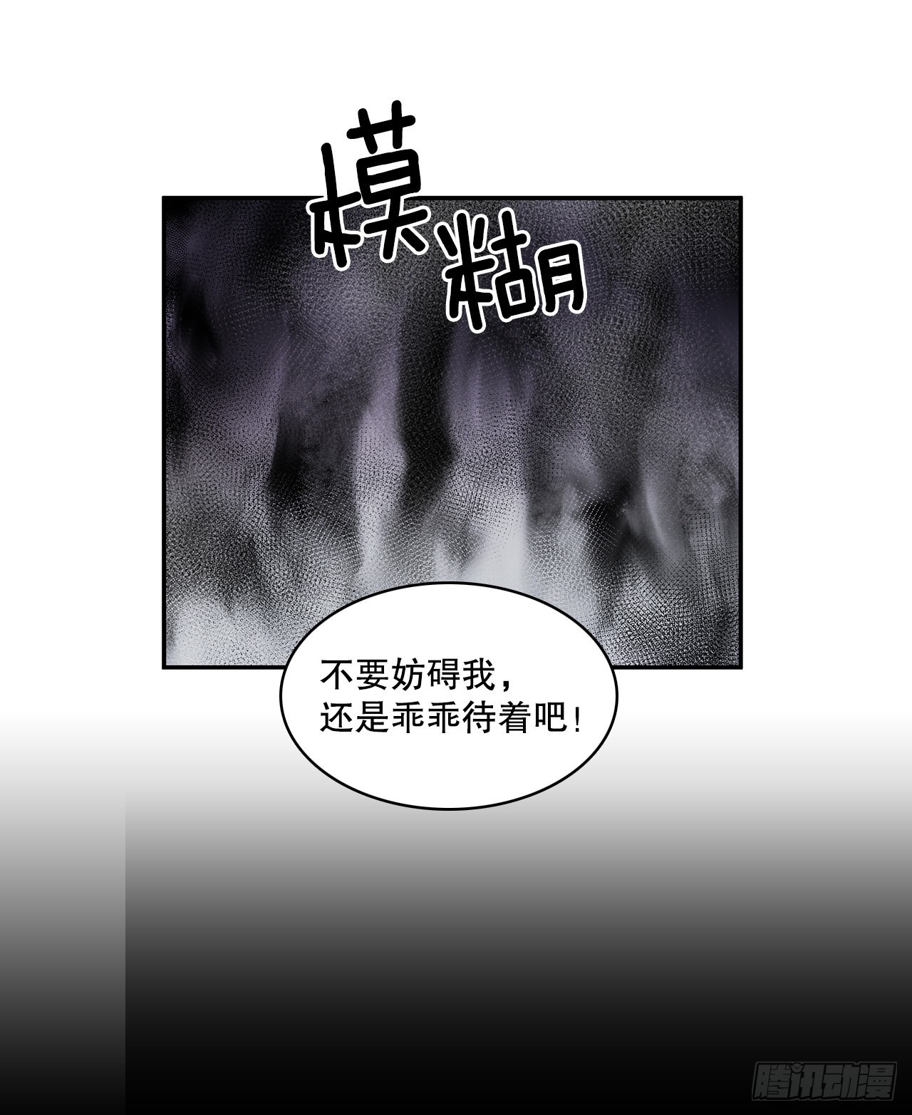 无名商店漫画全集免费阅读漫画,379.彻底爆发1图