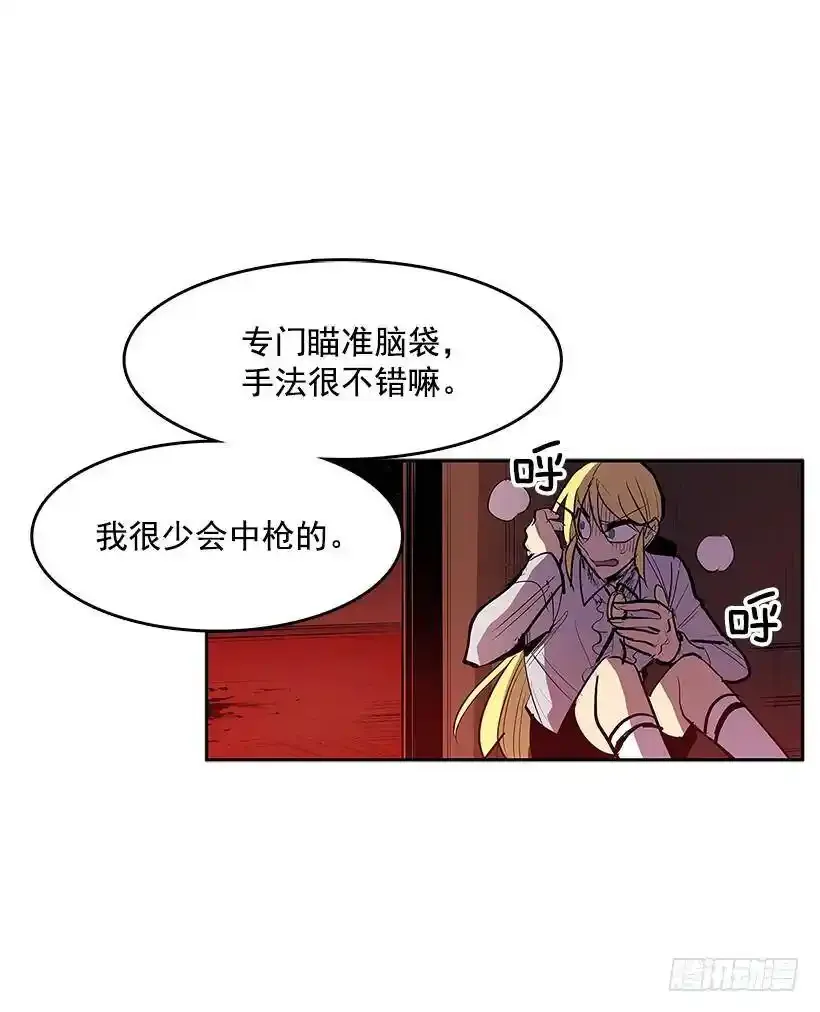 无名小卒漫画,主人与怪物2图