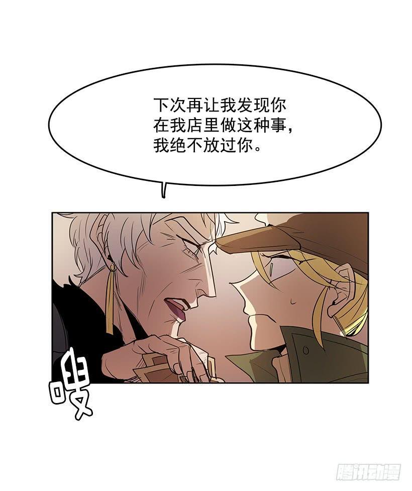 无名商店漫画下拉漫画,居心何在2图