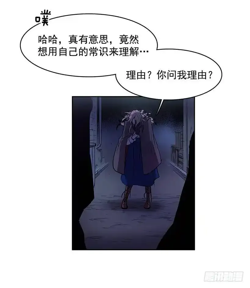 无名商店免费观看漫画,危险的人1图