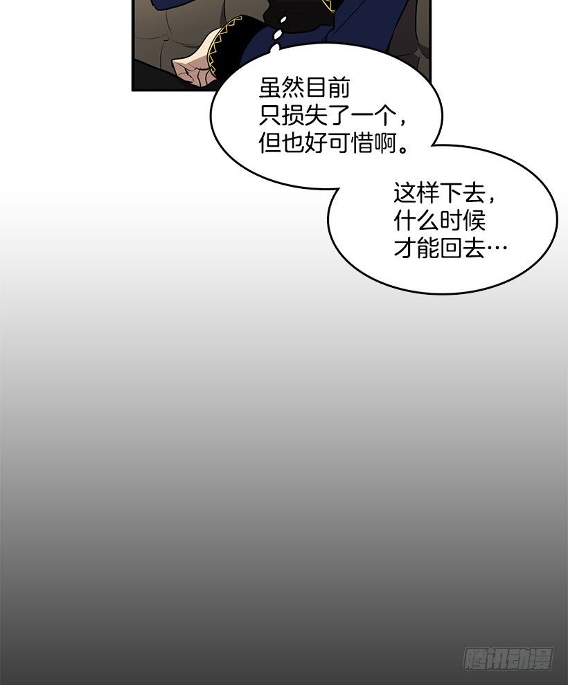 无名商店有免费的吗漫画,你早晚要付出代价的2图