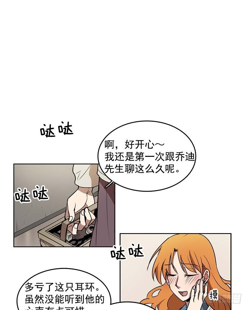 无名英雄电影朝鲜全集漫画,乔迪先生绝对不是那样2图