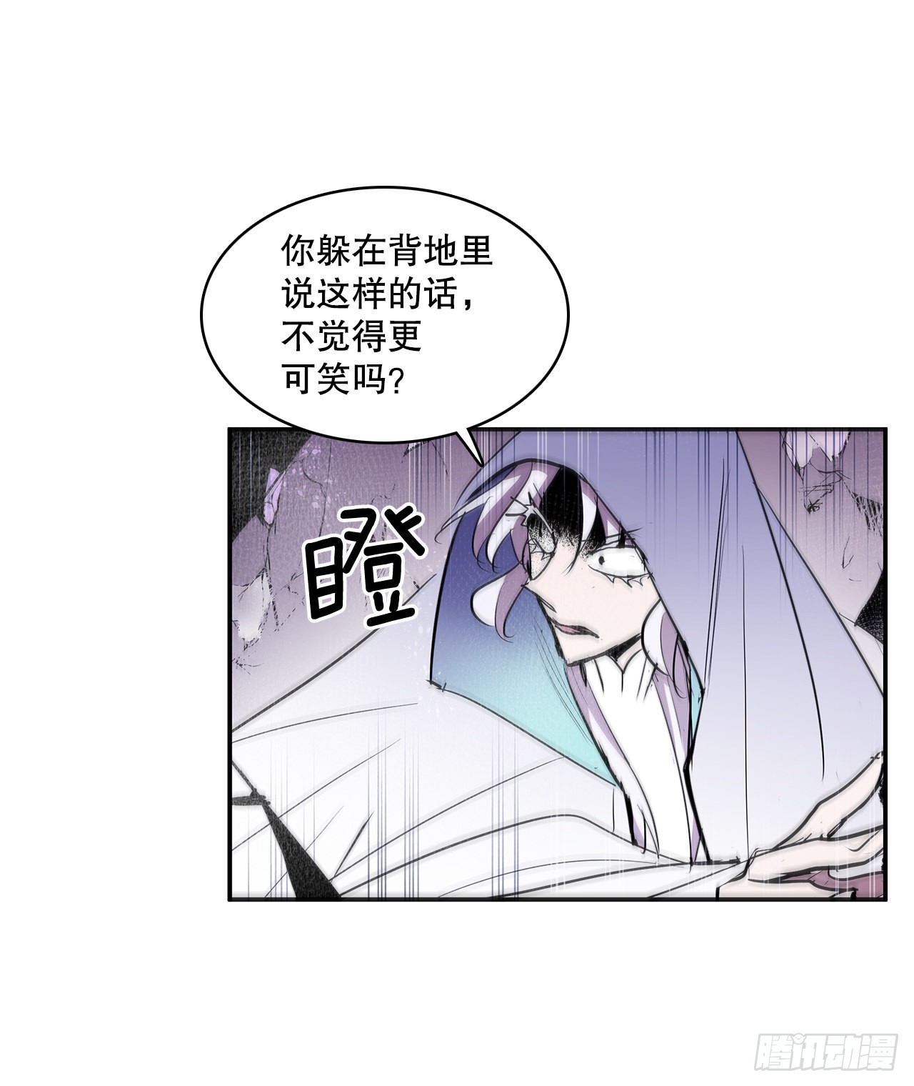 无名商店漫画下拉漫画,388.破罐子破摔1图