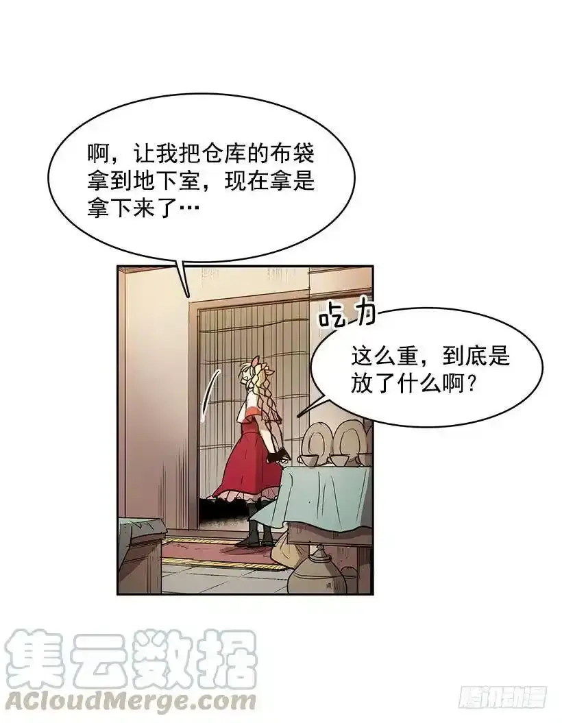 无名女尸免费观看漫画,感觉不对1图