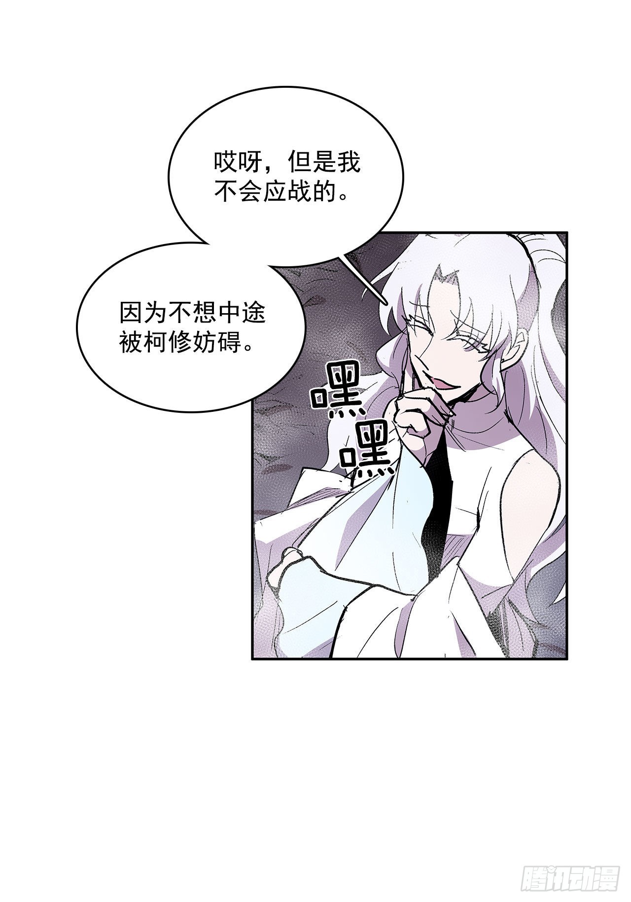 无名商店733免费漫画漫画,扭曲的欲望1图