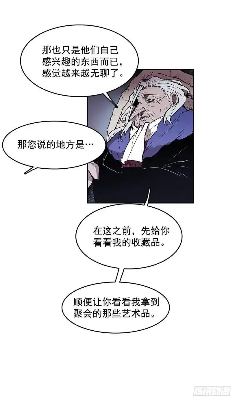 无敌闯关高手漫画,人体收藏品1图