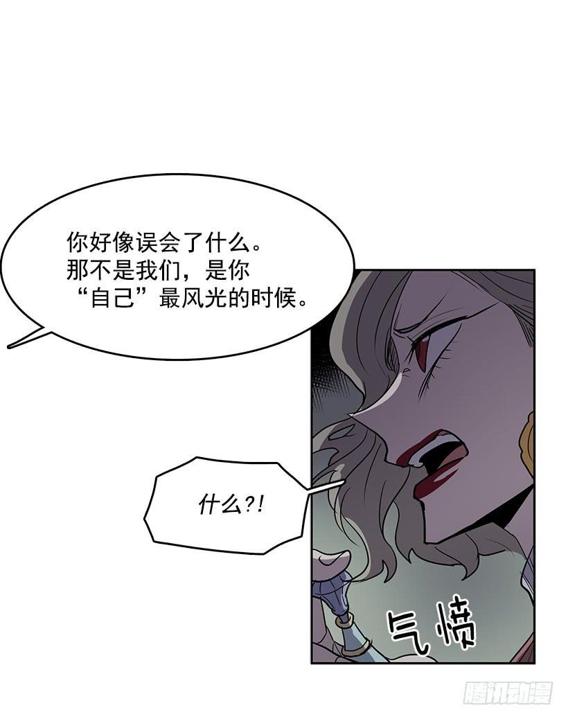 无间电视剧漫画,我只不过是衬托你的绿叶1图