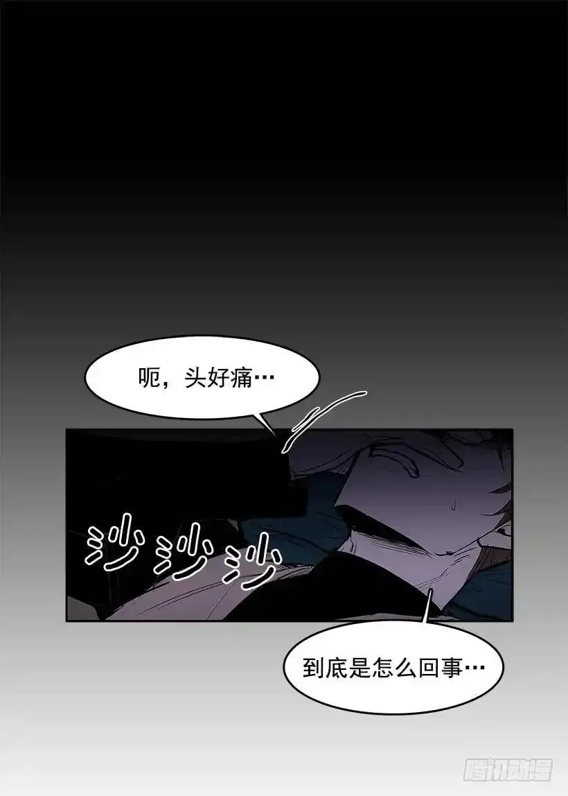 无名小卒漫画,落入他人之手2图