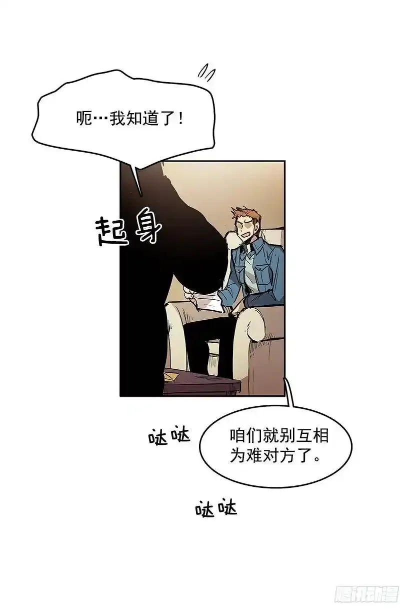 无名商店漫画在线免费观看漫画,搜查2图