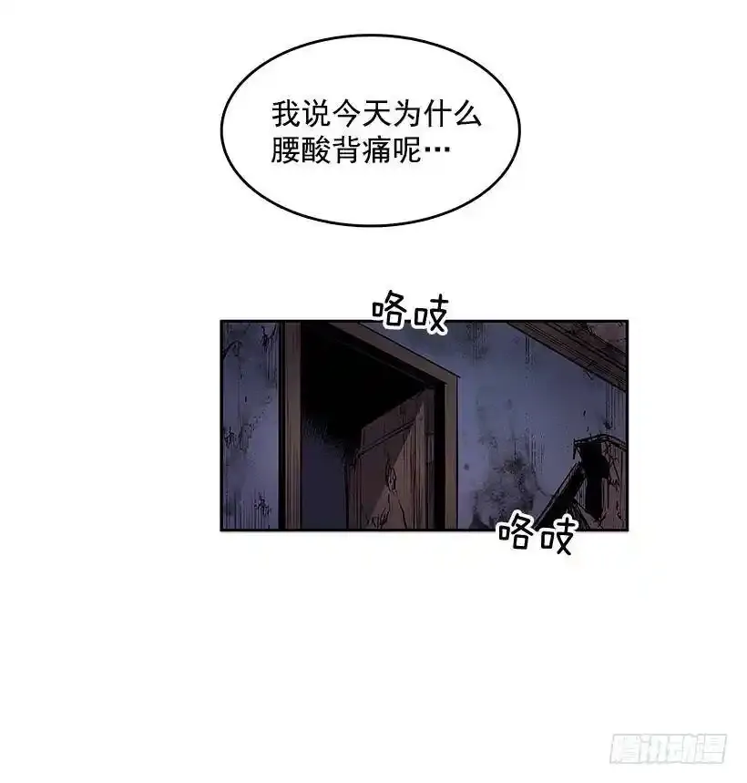 无间电视剧漫画,代理跑腿人1图