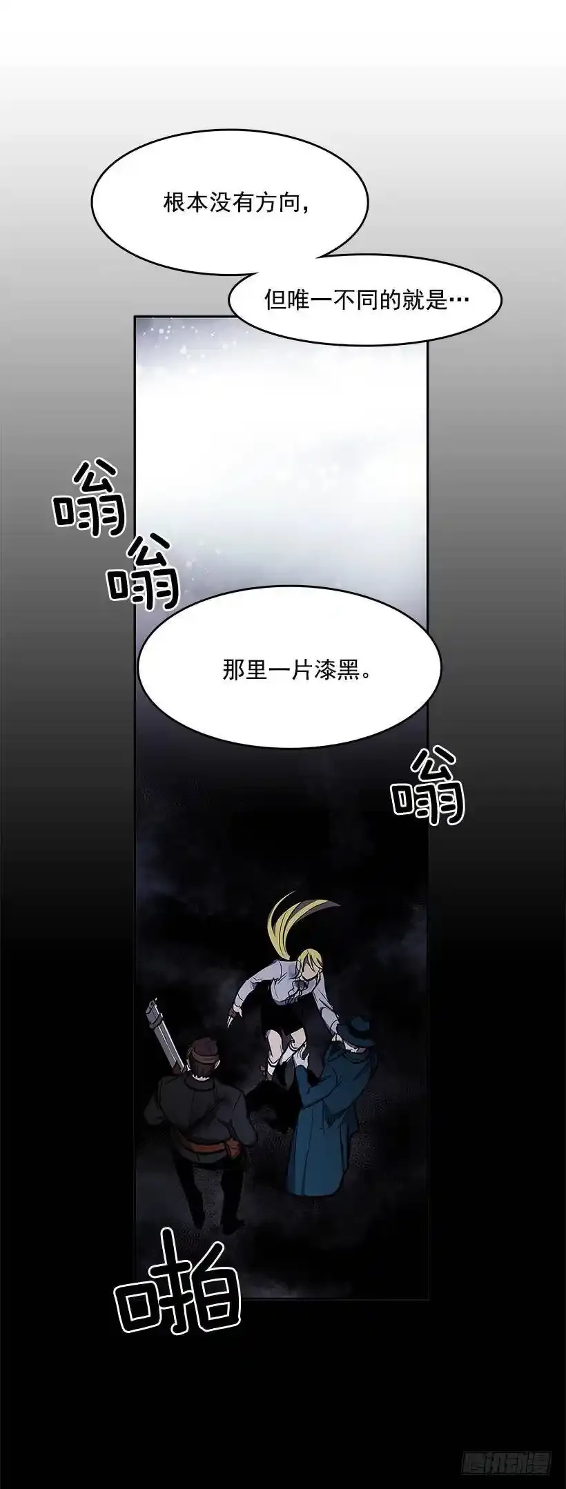 无敌闯关高手漫画,触碰禁忌1图