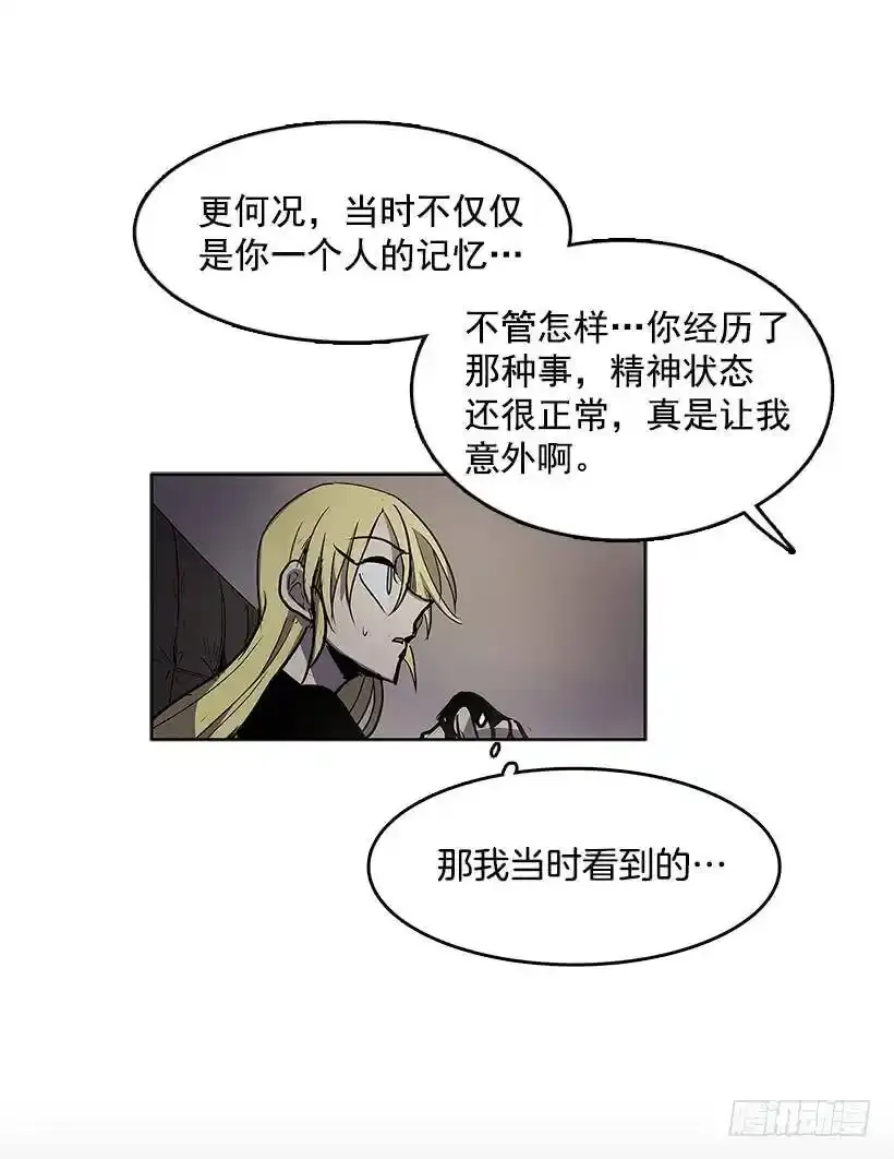 无名商店女主漫画,自责2图