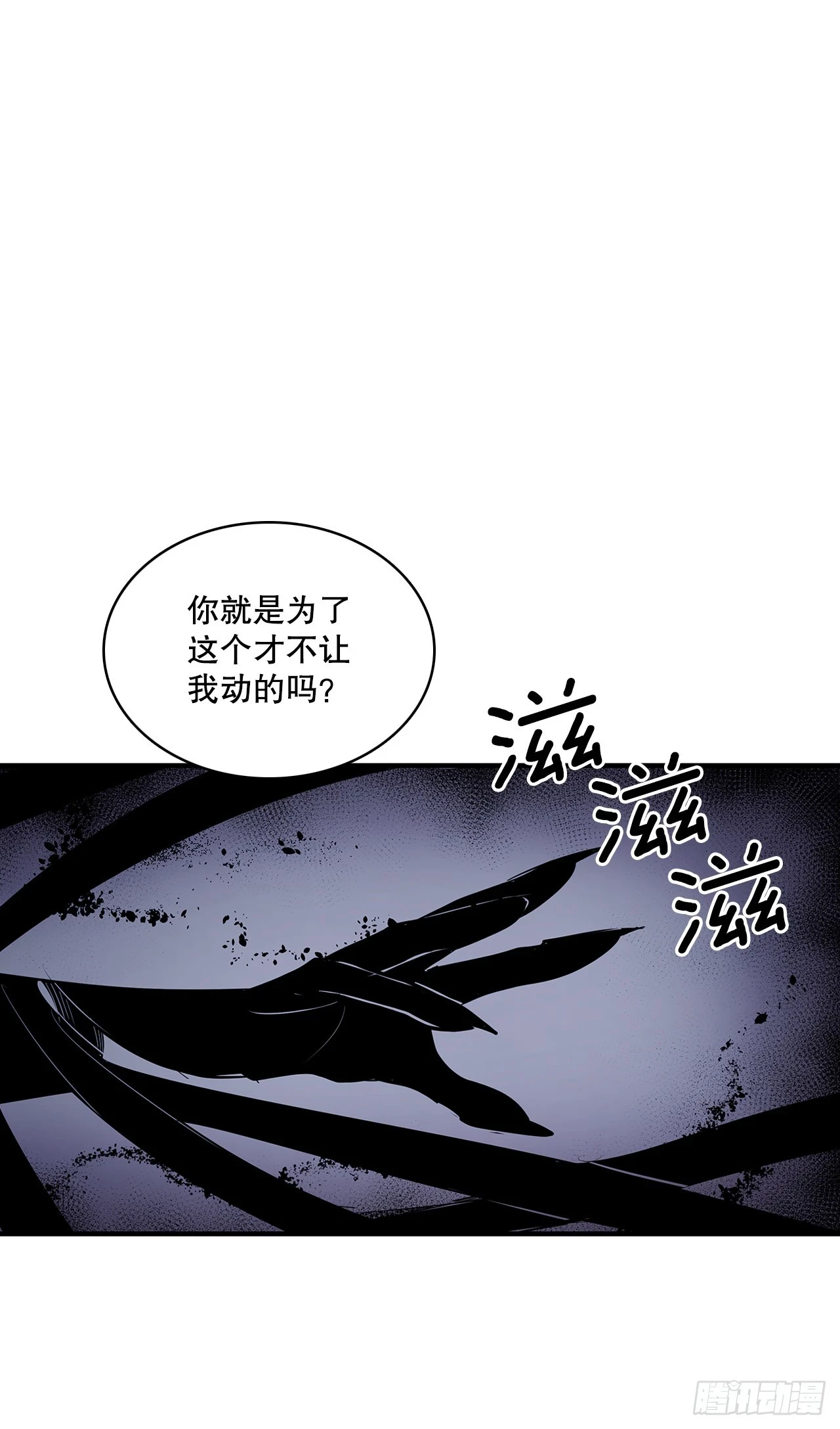 无间电视剧漫画,414.救出安妮1图