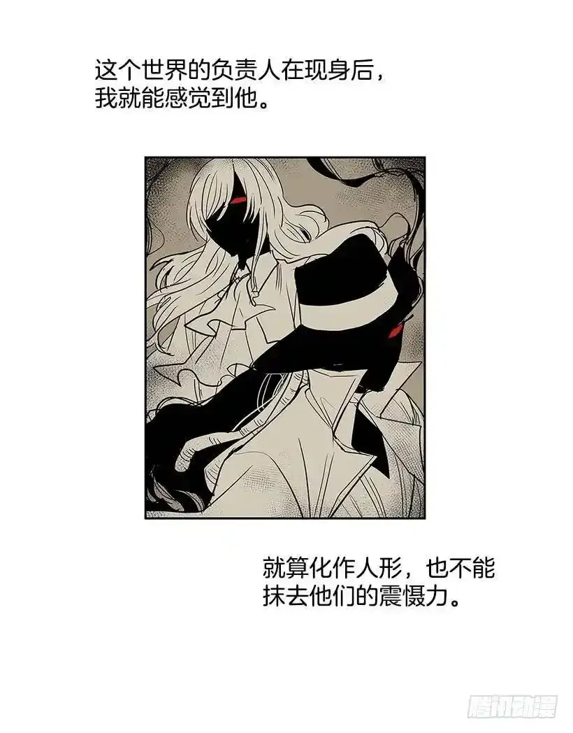 无名商店有免费的吗漫画,挑衅2图