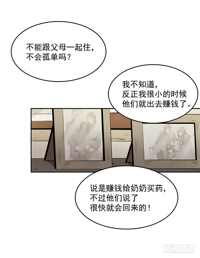 无名商店哪有免费的漫画,留下来吃顿饭吧2图