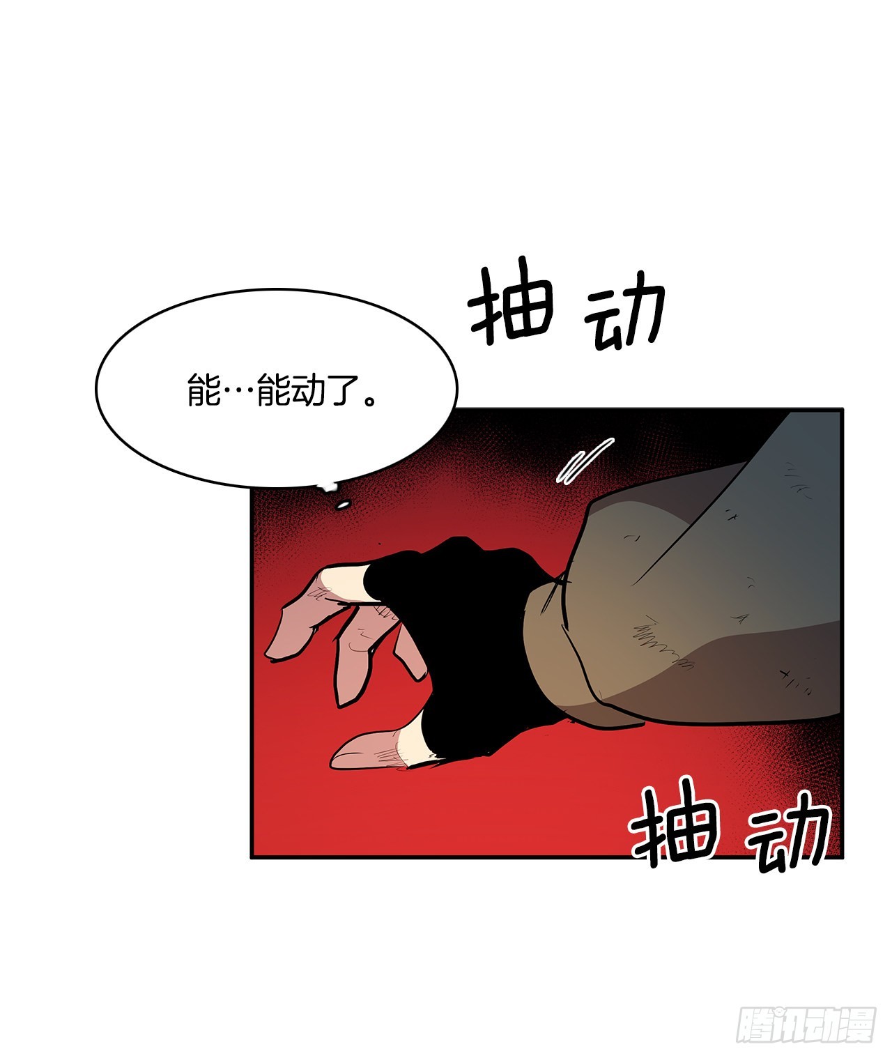 无名小姐电视剧漫画,374.乔伊的担忧1图