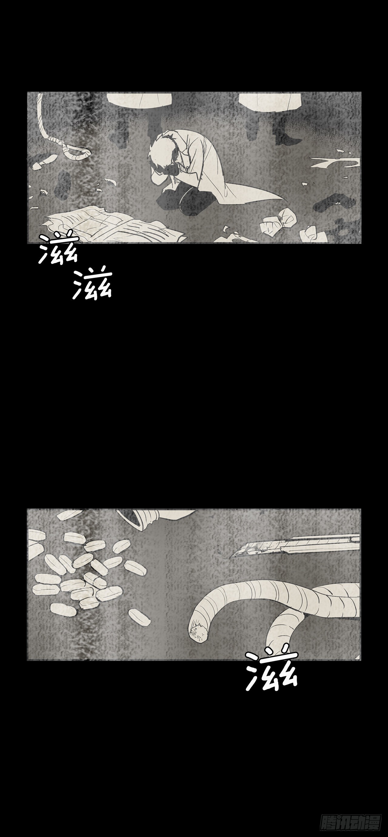 无间电视剧漫画,严厉审讯2图