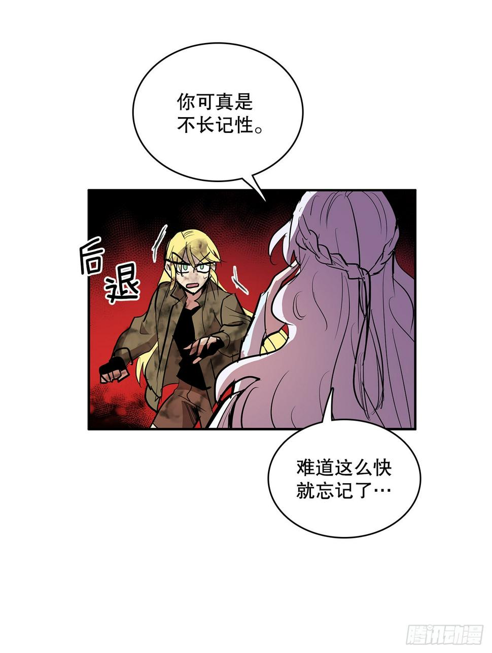 无名商店漫画全集免费阅读下拉式漫画,377.难逃一死2图