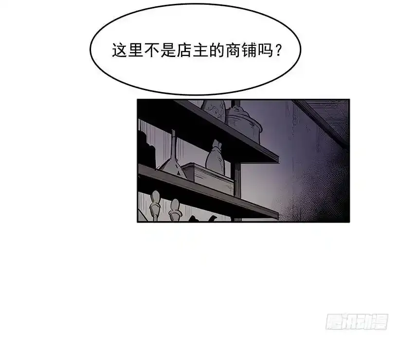 无尽冬日漫画,落入他人之手2图