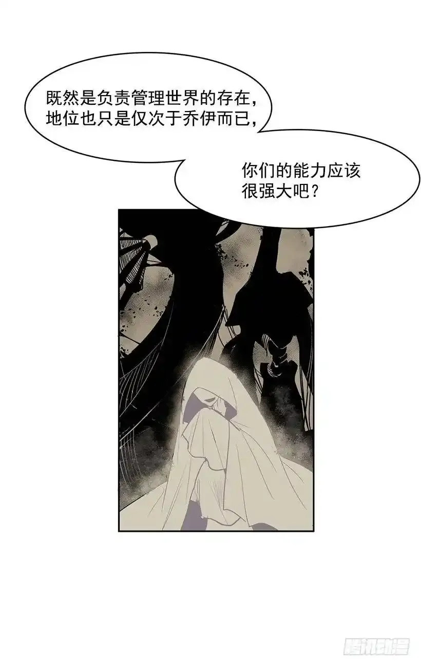 无名商店和照明商店漫画,斩草除根2图