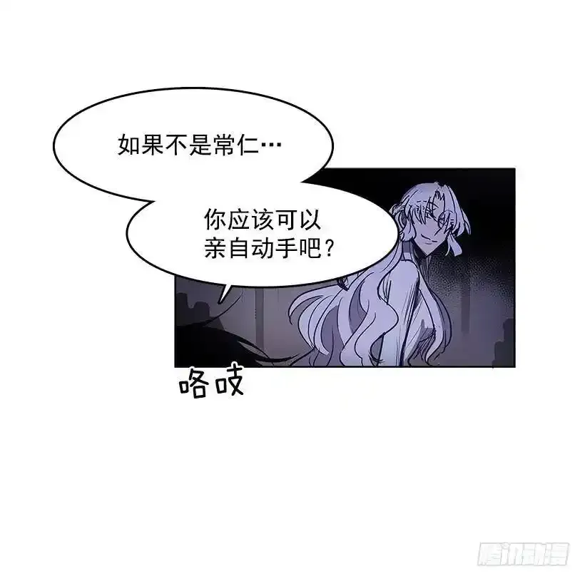 无名商店免费漫画下拉式漫画,借刀杀人1图