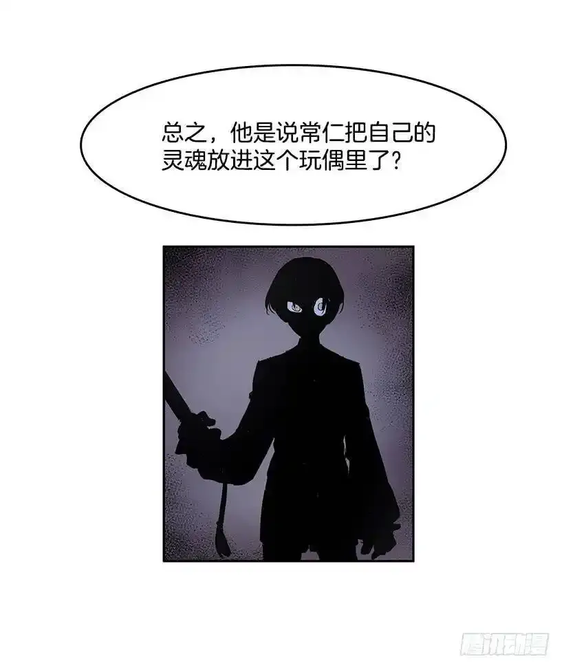 无名商店有免费的吗漫画,被诅咒的身体2图