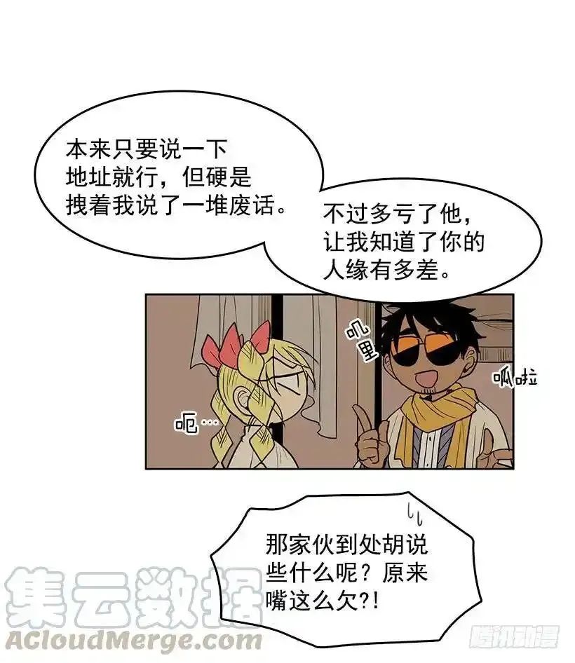 无敌闯关高手漫画,我很开心1图