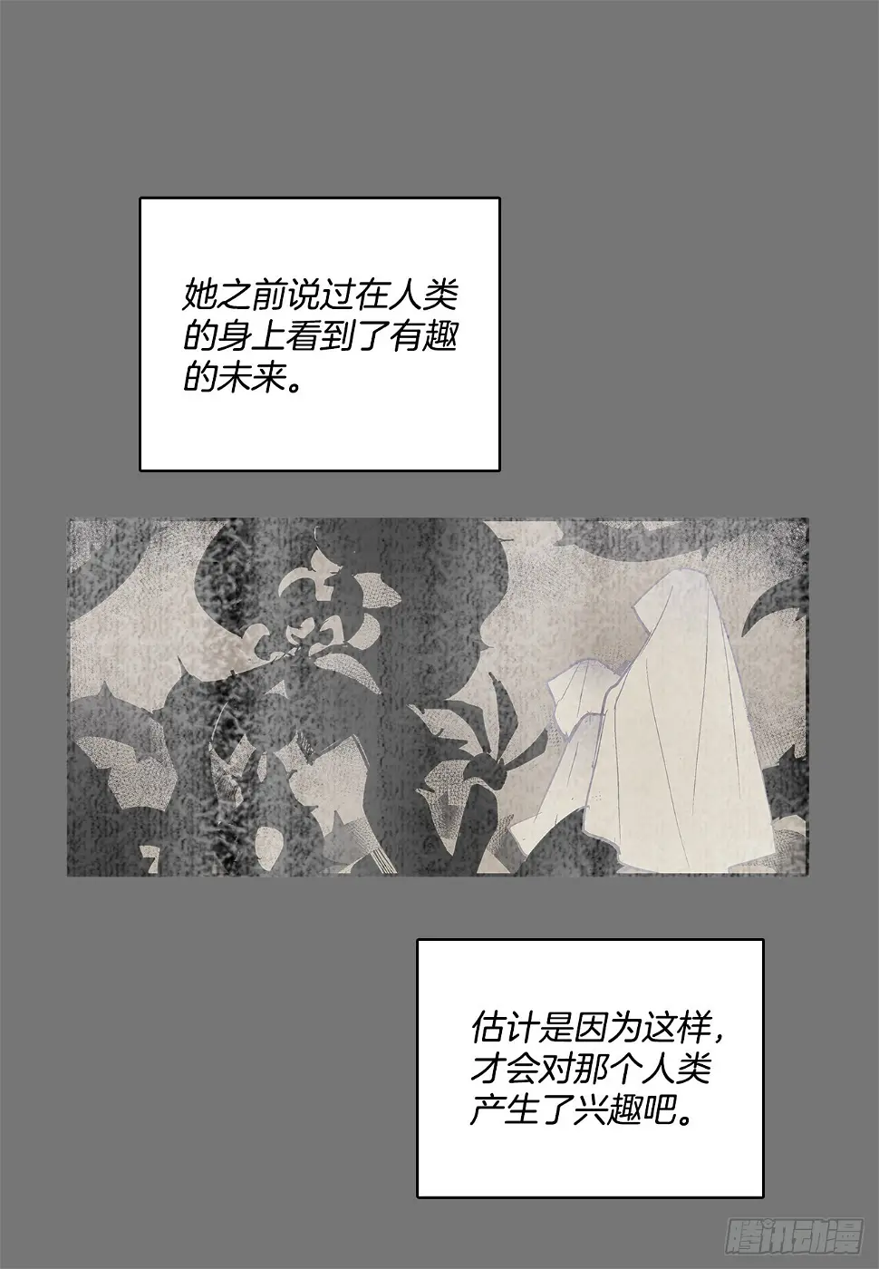 无名商店漫画下拉漫画,特殊情感2图