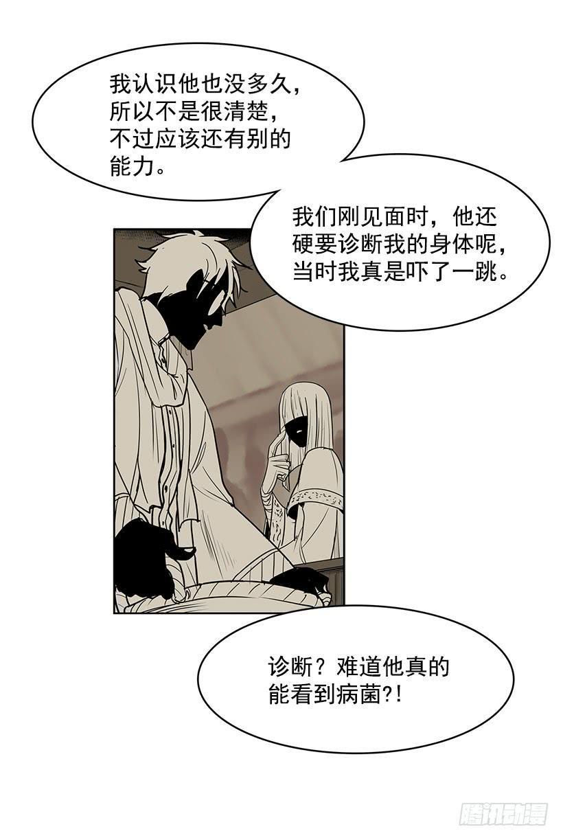 无名商店漫画,能给我做双假眼吗2图