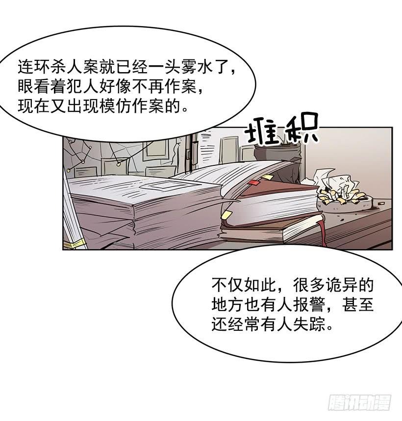 无名商店漫画,想过平凡的生活是吗1图