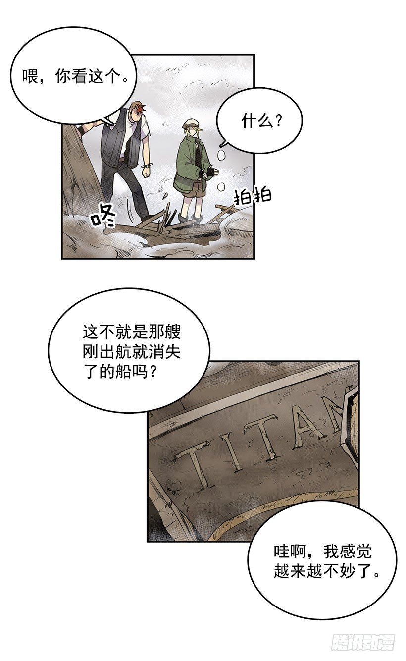 无名商店漫画在线免费观看漫画,到底要我们交出什么东西啊1图