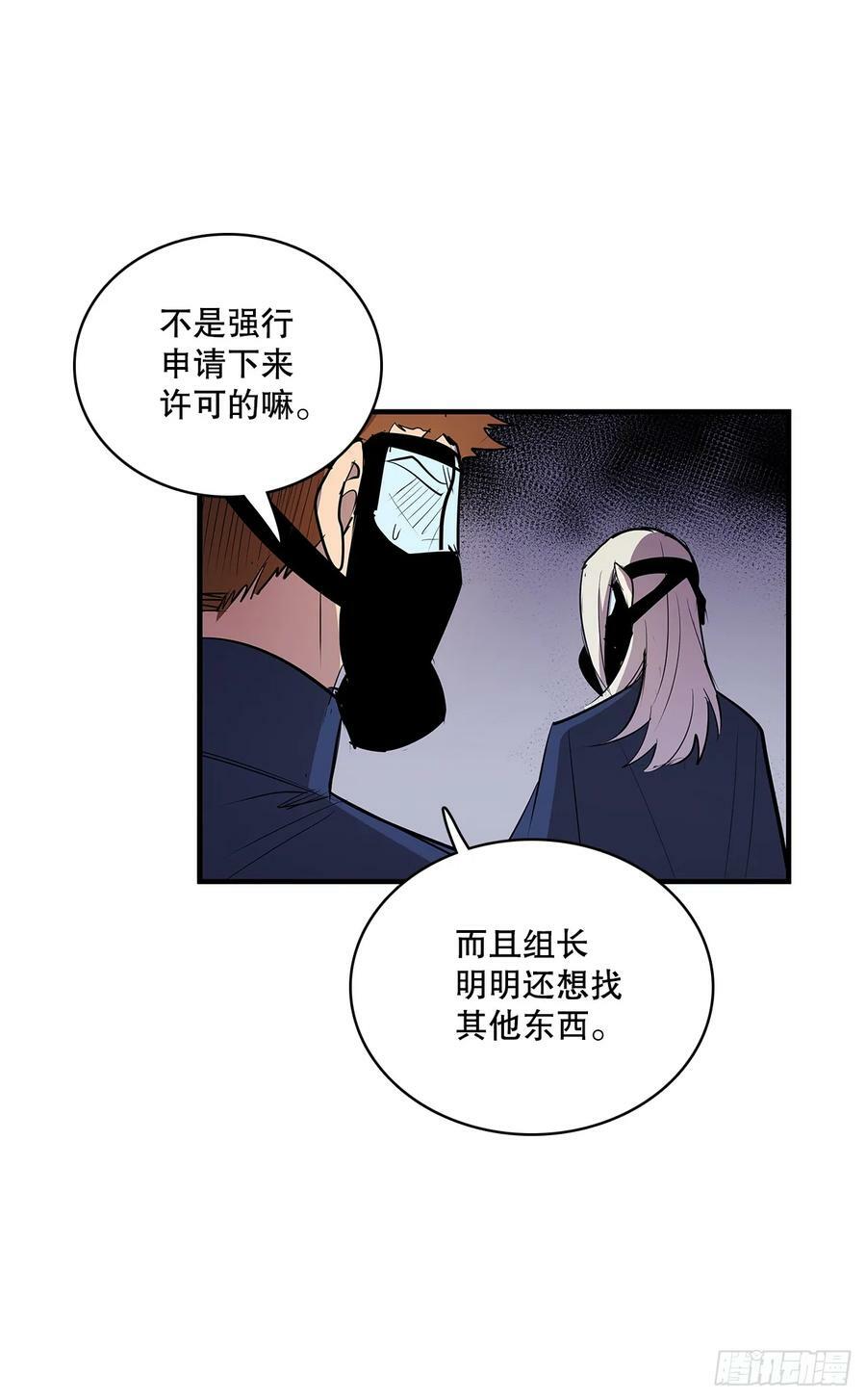 无名电影漫画,426.寻找2图