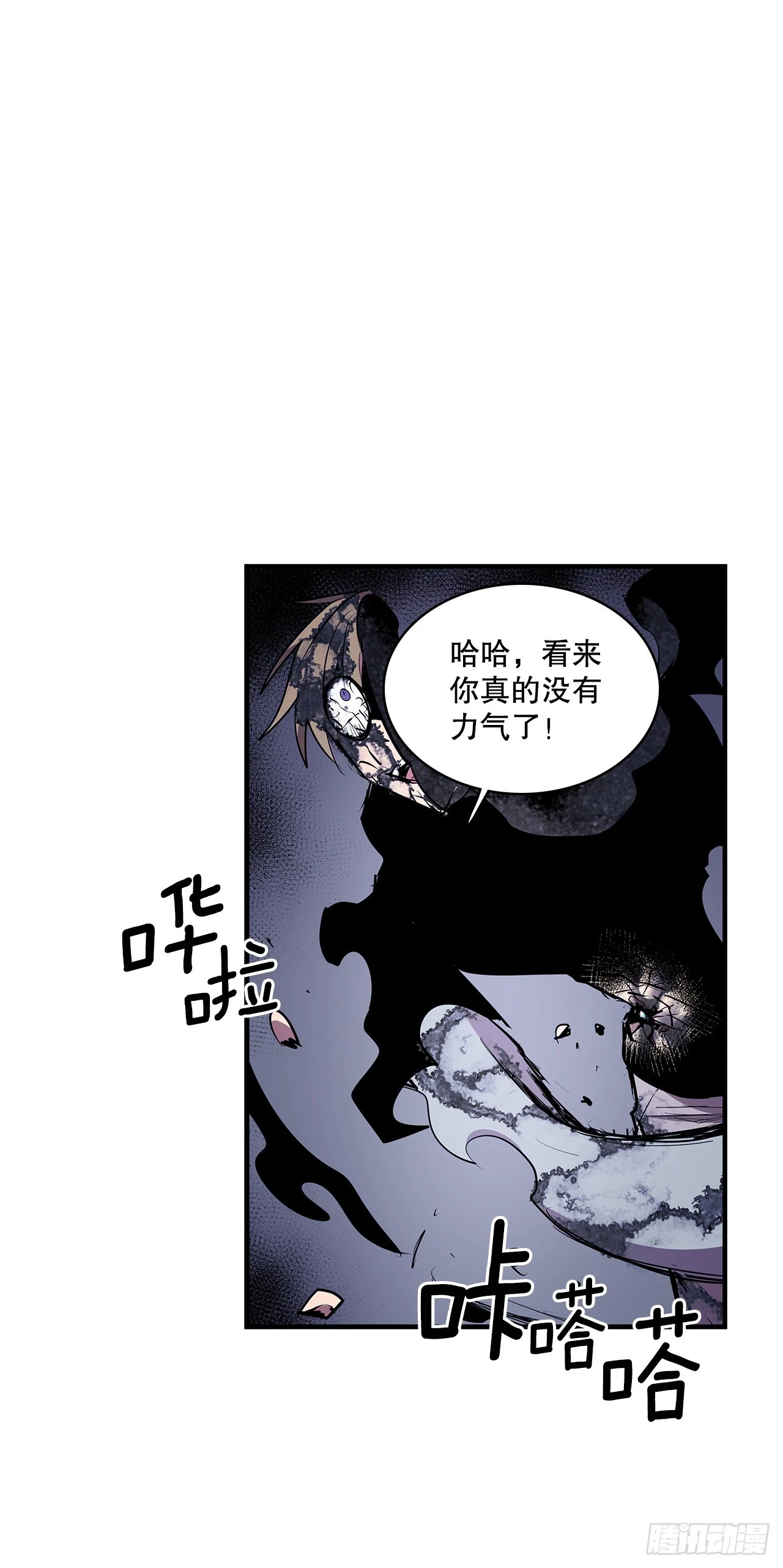 无名商店有免费的吗漫画,417.惨不忍睹1图