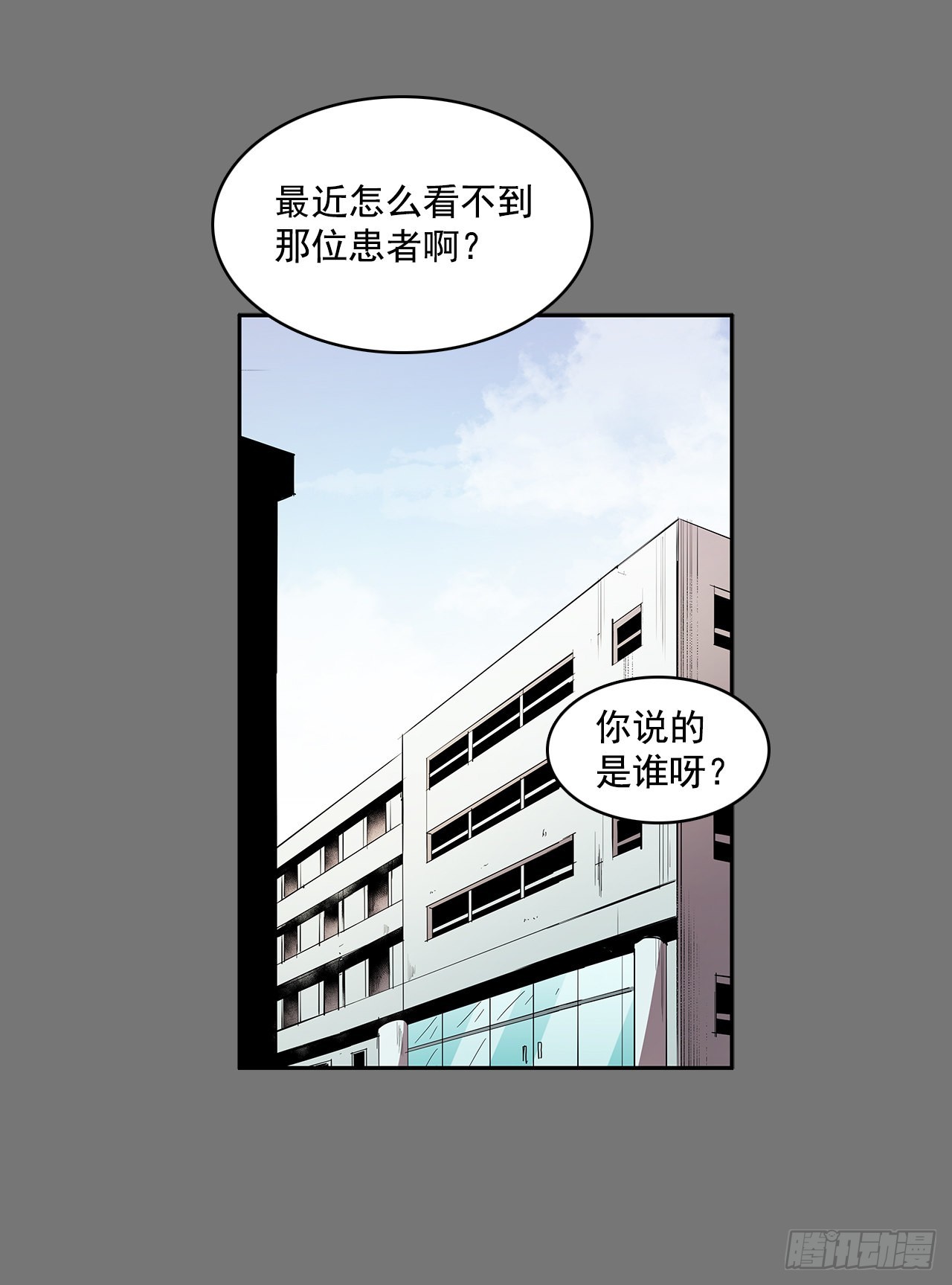 无锡疫情最新消息漫画,活着的意义2图