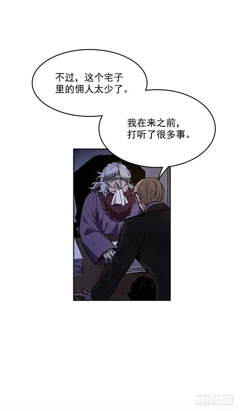 无敌闯关高手漫画,恶魔的提案2图