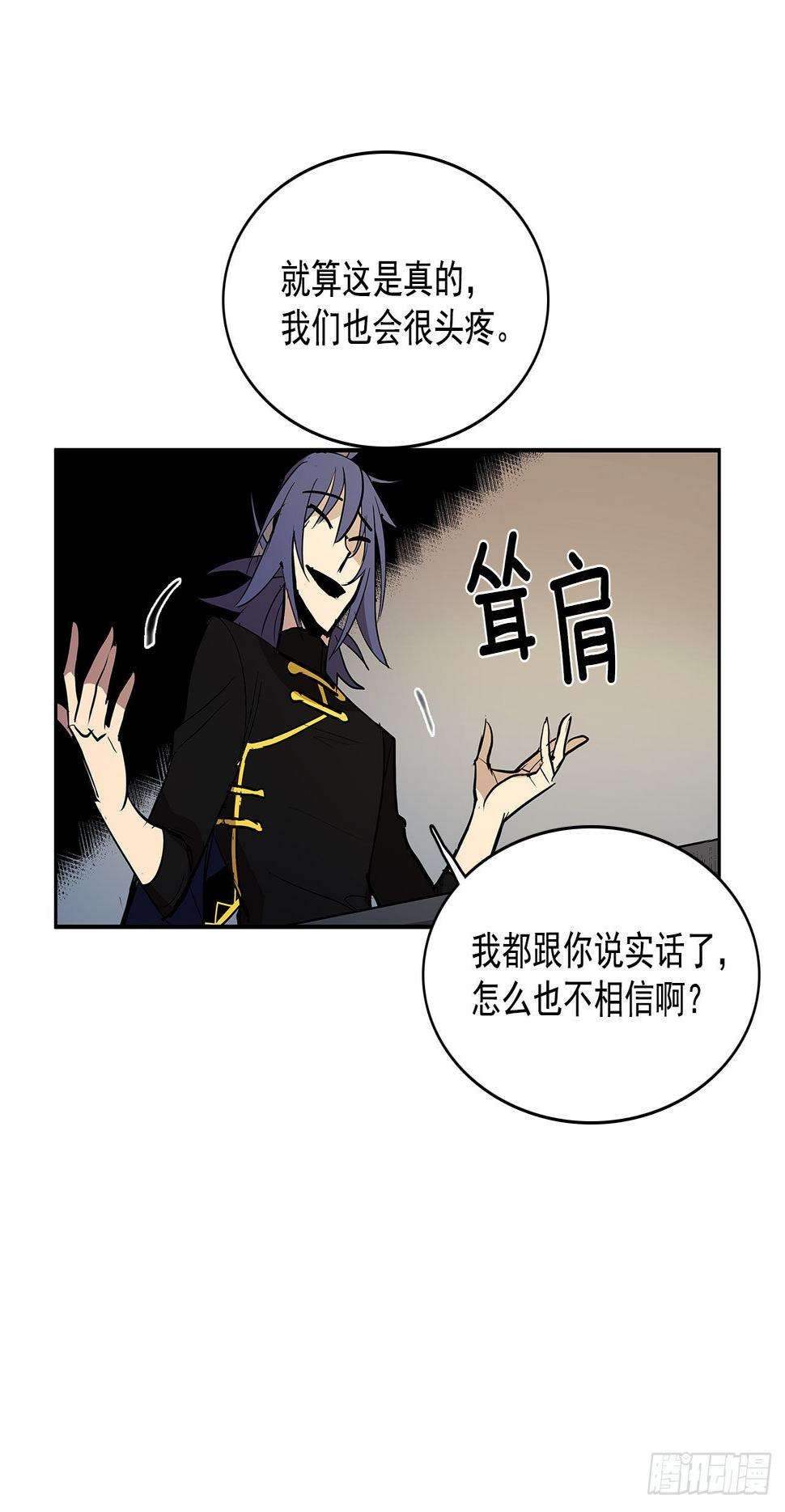 无名之辈歌曲漫画,发出警告1图