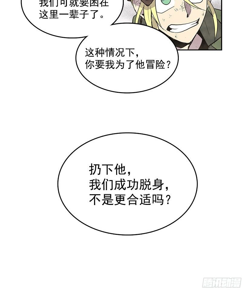 无名英雄电影朝鲜全集漫画,明天来我店里上班吧2图