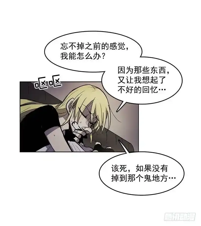 无名商店小说漫画,自责1图