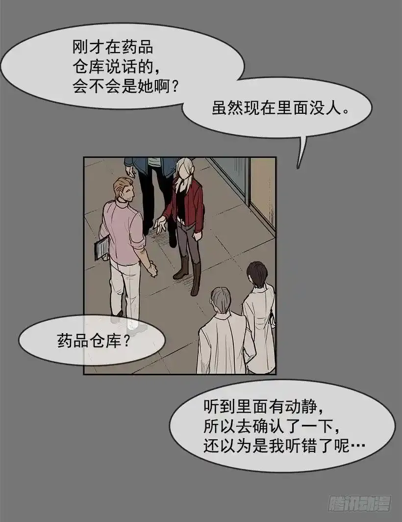 无敌闯关高手漫画,头疼的客人1图