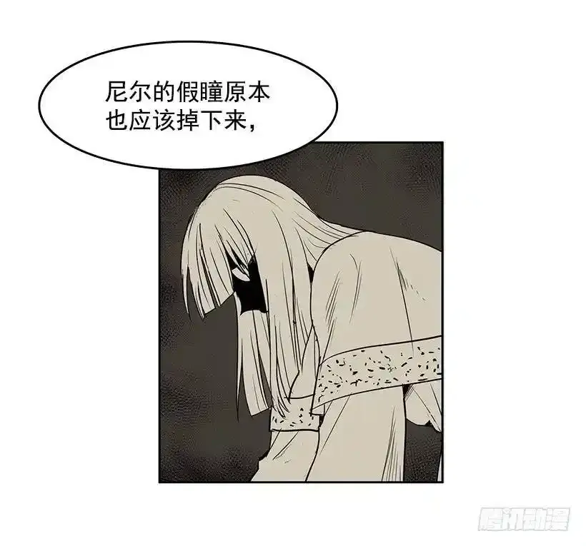 无名商店漫画,眼被污染了2图