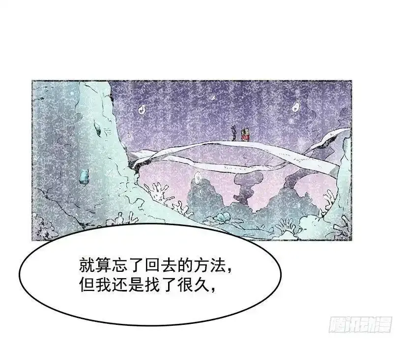 无名商店漫画下拉漫画,请您让我回来吧2图