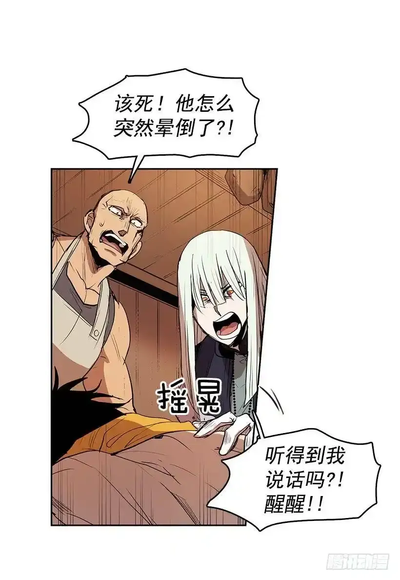 无名商店漫画,有毒的花2图