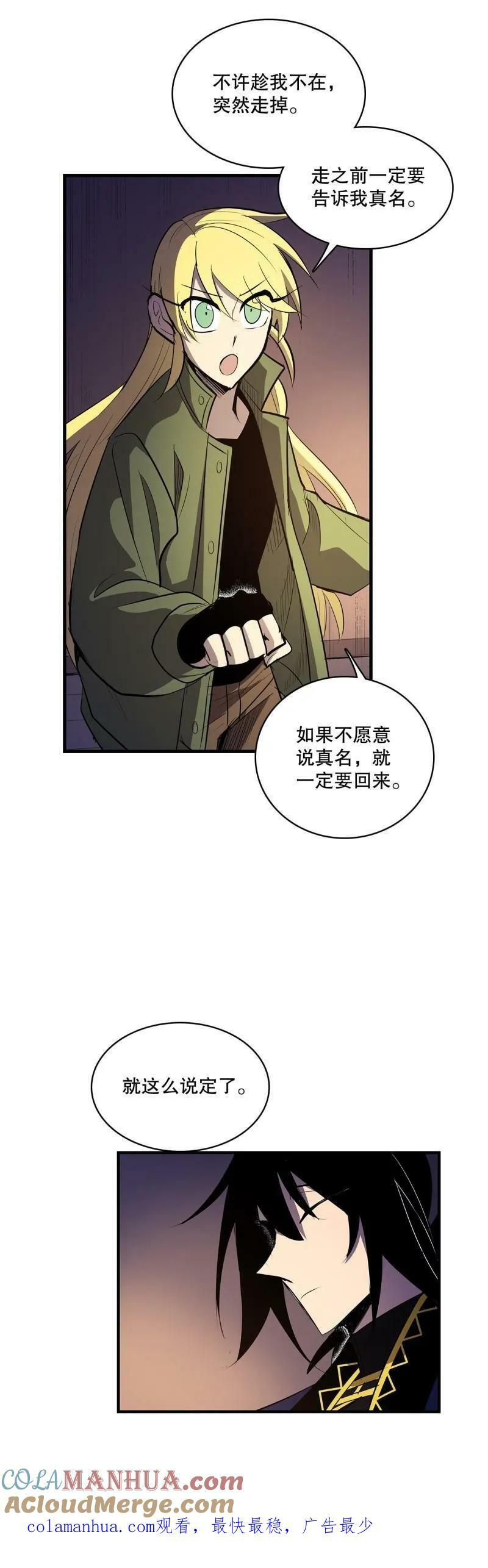 无间电视剧漫画,432.后来2图