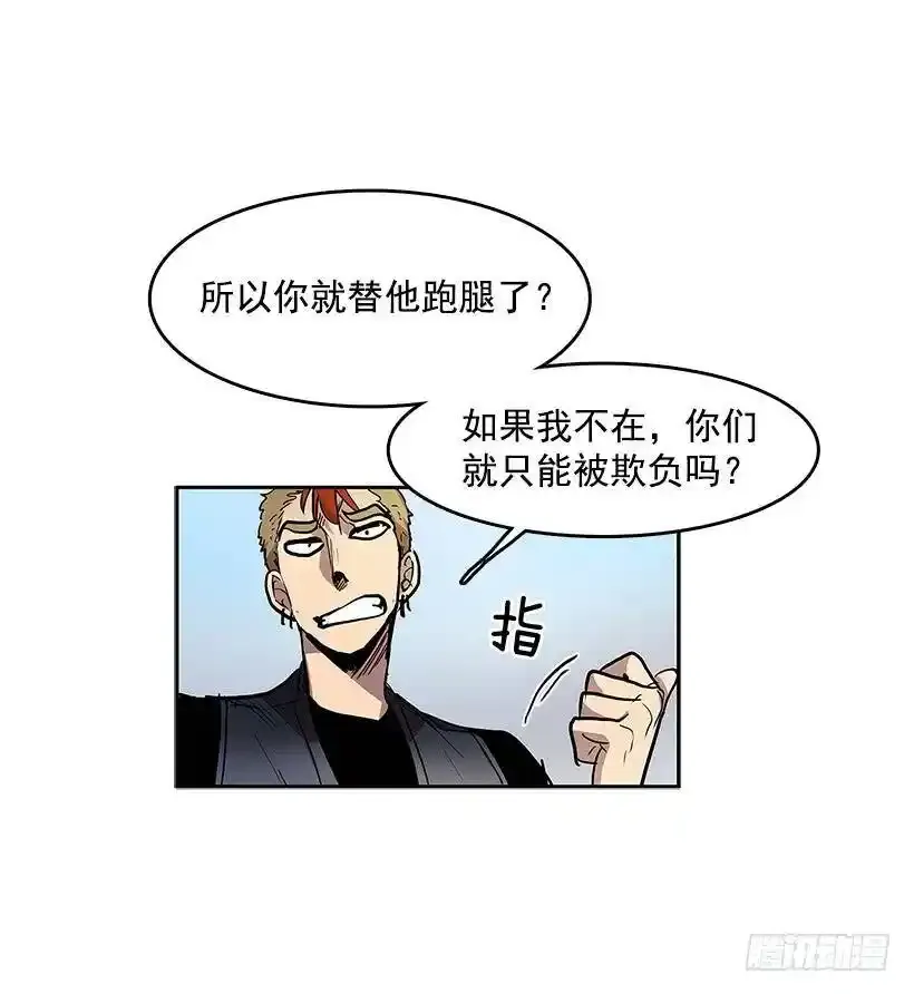 无间电视剧漫画,带路人2图