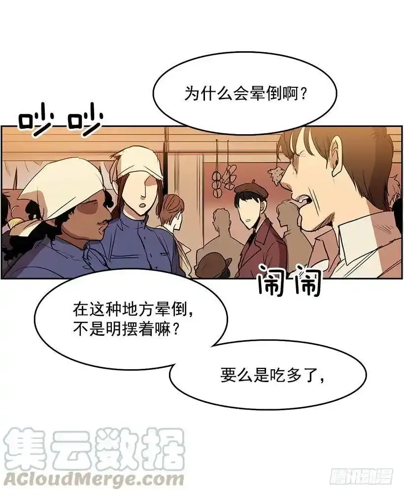 无名商店免费观看漫画,有毒的花1图