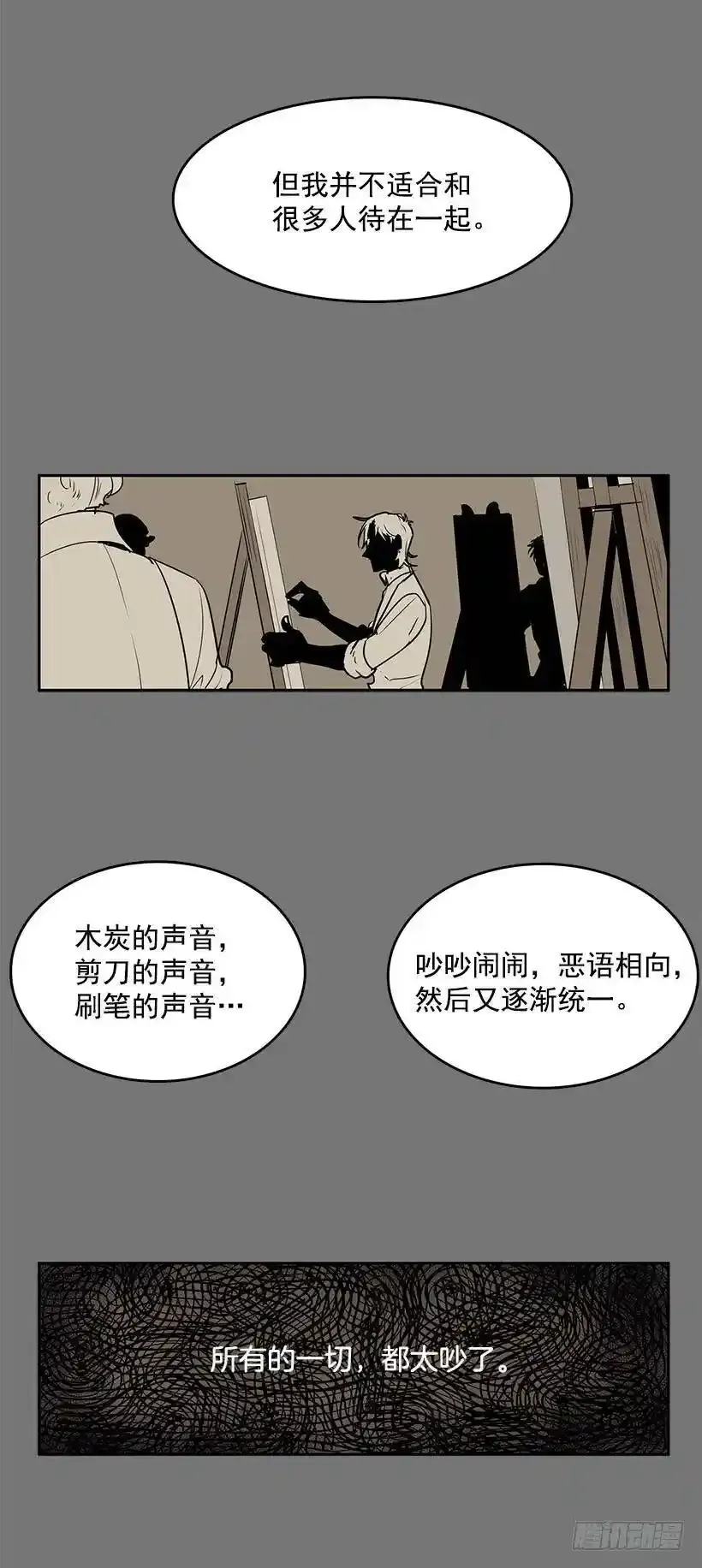 无敌闯关高手漫画,买主遭遇不测2图